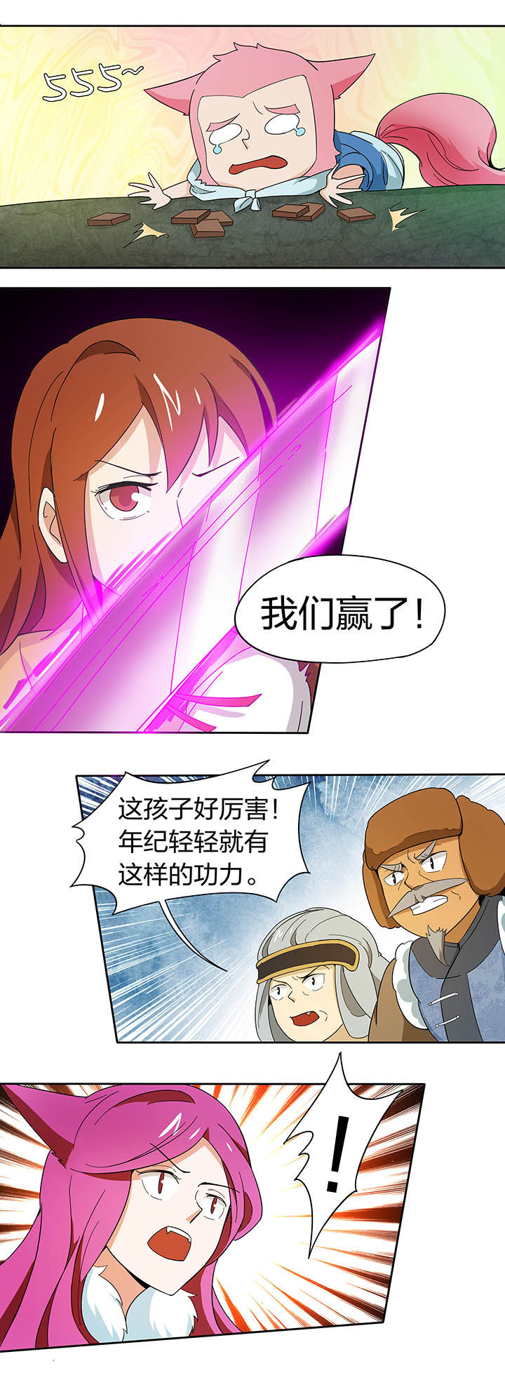 《妖神灵异录》漫画最新章节第191章：免费下拉式在线观看章节第【2】张图片