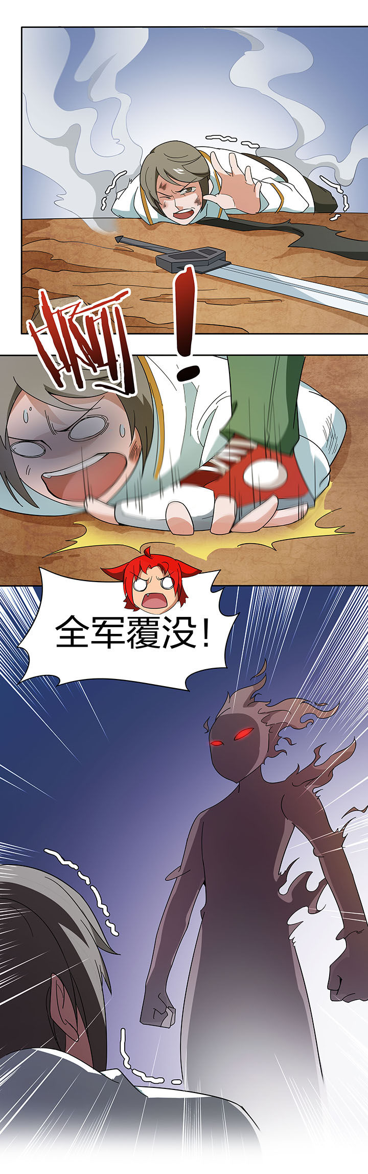 《妖神灵异录》漫画最新章节第193章：免费下拉式在线观看章节第【4】张图片