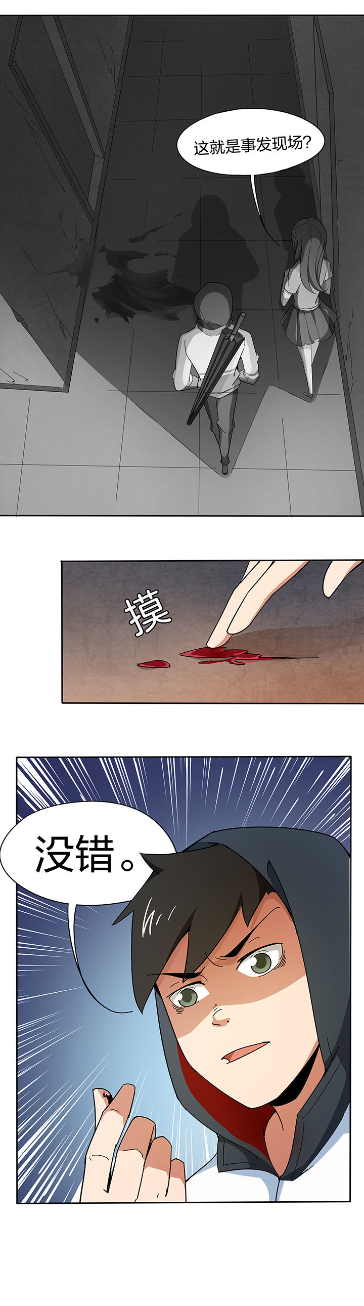 《妖神灵异录》漫画最新章节第196章：免费下拉式在线观看章节第【1】张图片