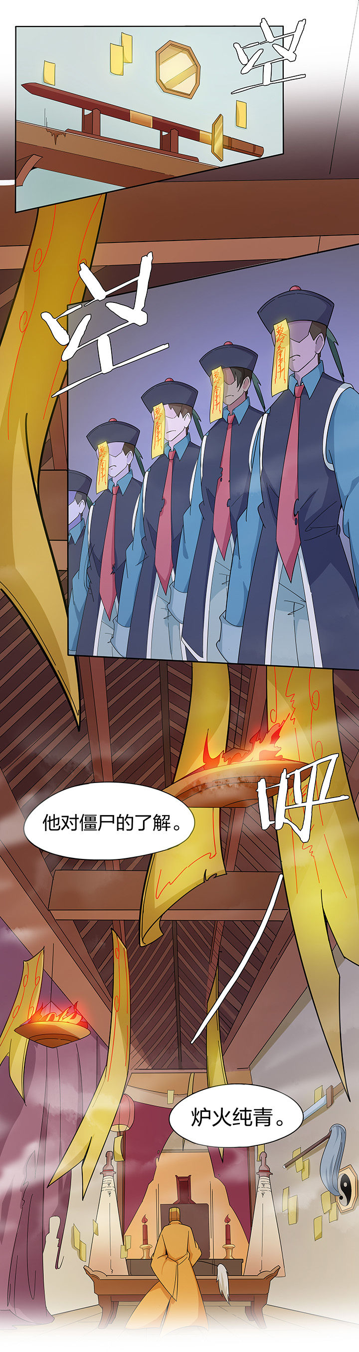 《妖神灵异录》漫画最新章节第200章：免费下拉式在线观看章节第【2】张图片