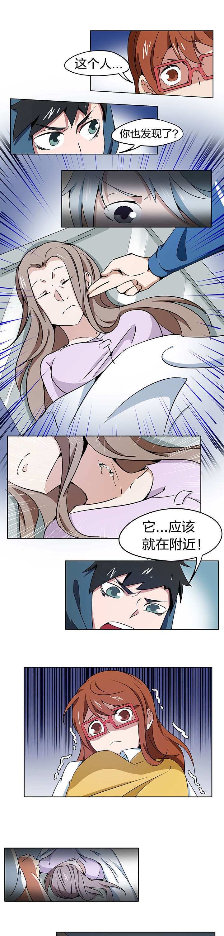 《妖神灵异录》漫画最新章节第204章：免费下拉式在线观看章节第【6】张图片