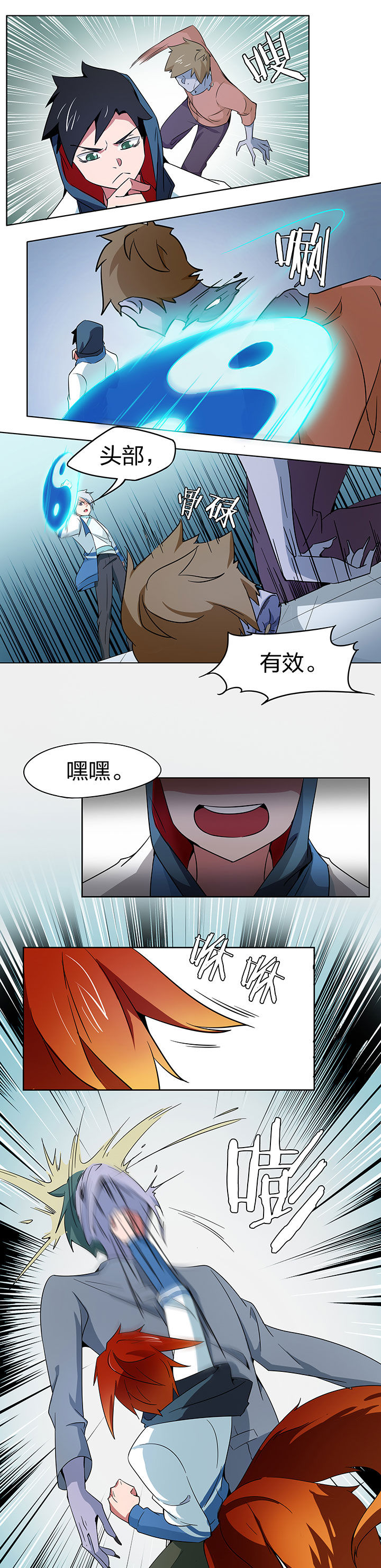 《妖神灵异录》漫画最新章节第205章：免费下拉式在线观看章节第【4】张图片