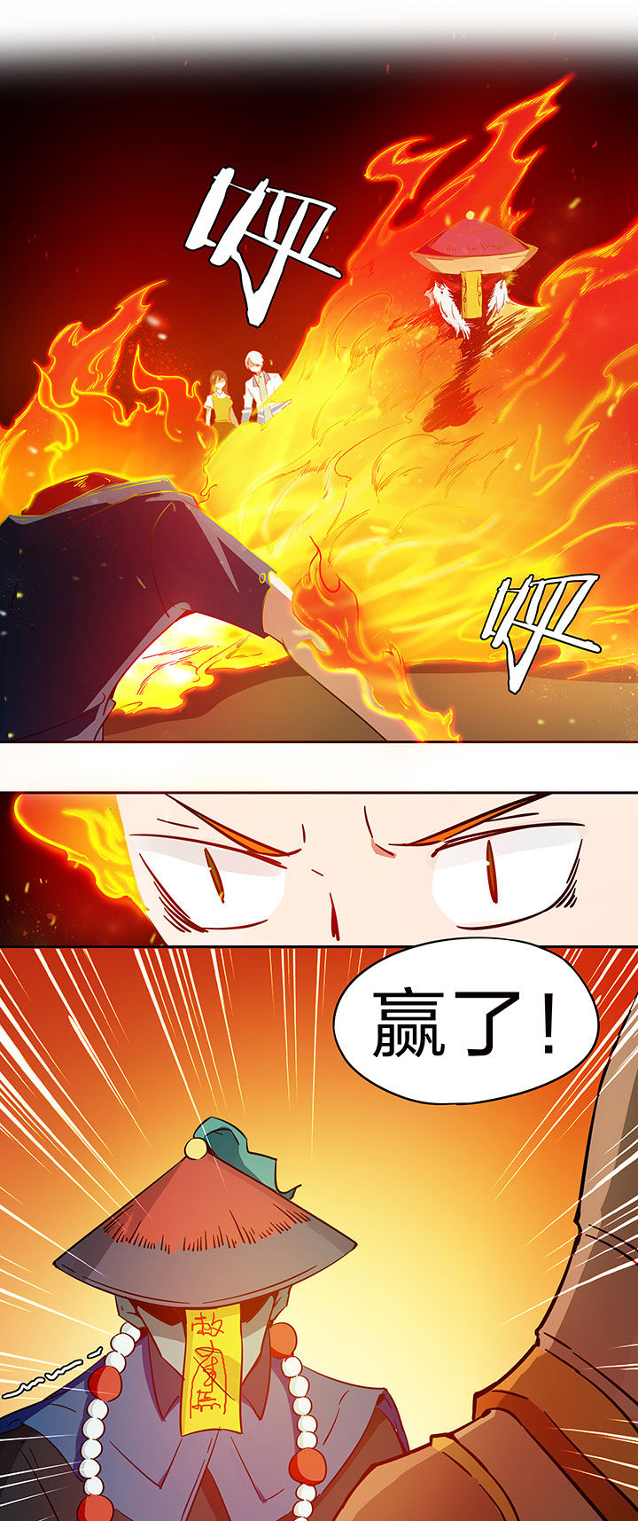 《妖神灵异录》漫画最新章节第210章：免费下拉式在线观看章节第【14】张图片