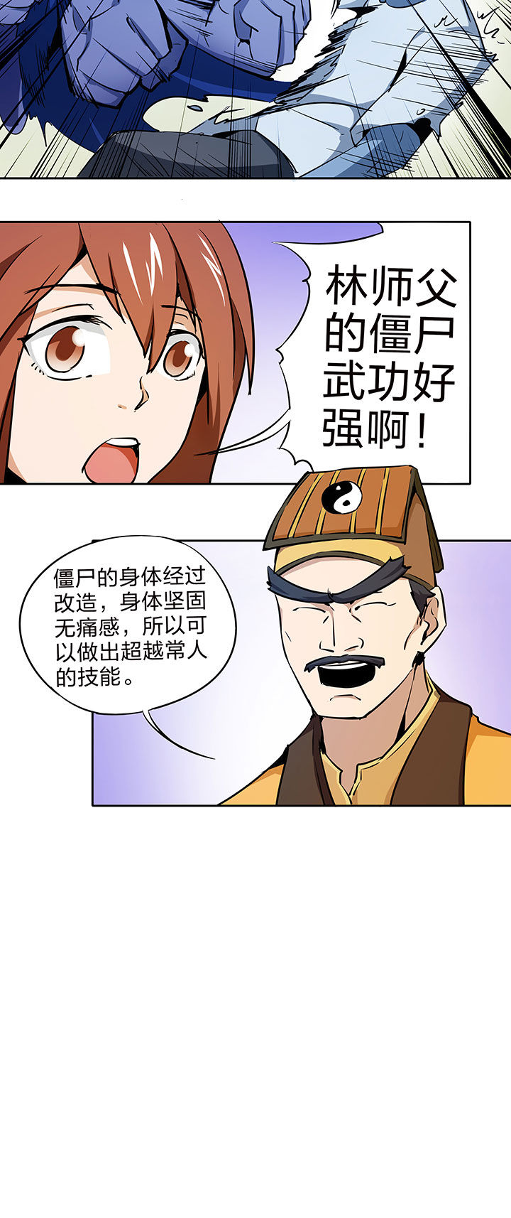 《妖神灵异录》漫画最新章节第212章：免费下拉式在线观看章节第【9】张图片