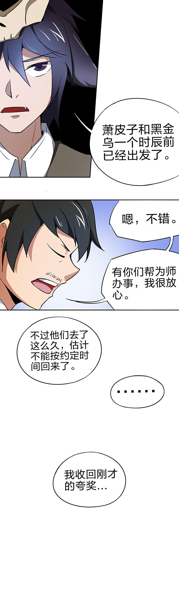 《妖神灵异录》漫画最新章节第213章：免费下拉式在线观看章节第【1】张图片