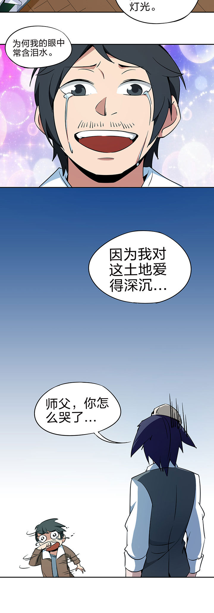 《妖神灵异录》漫画最新章节第213章：免费下拉式在线观看章节第【3】张图片