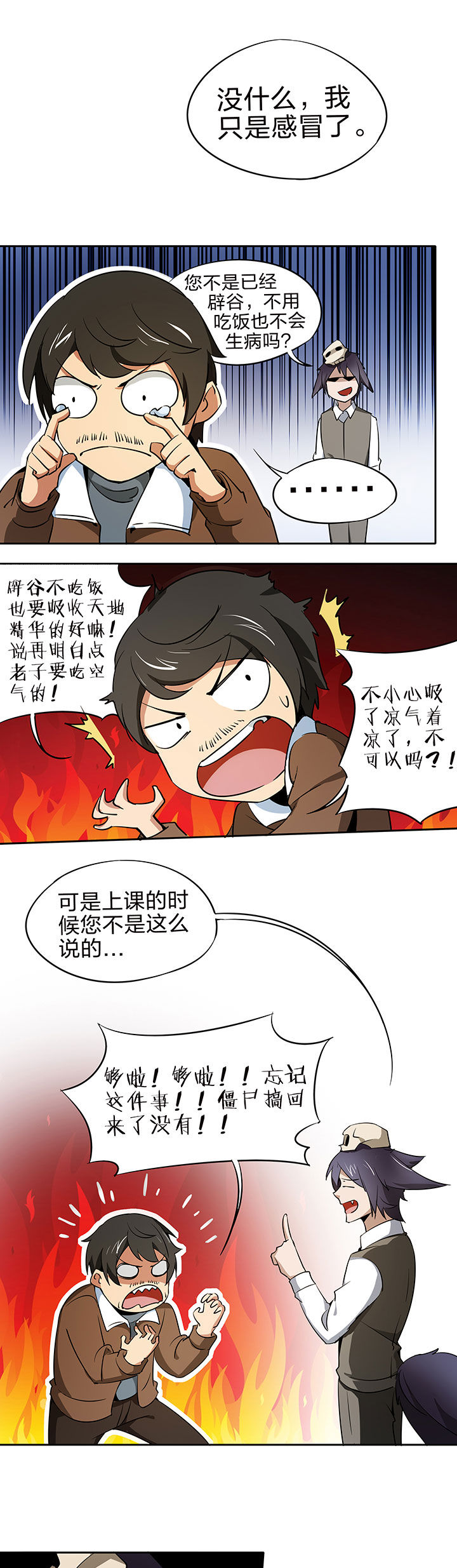 《妖神灵异录》漫画最新章节第213章：免费下拉式在线观看章节第【2】张图片