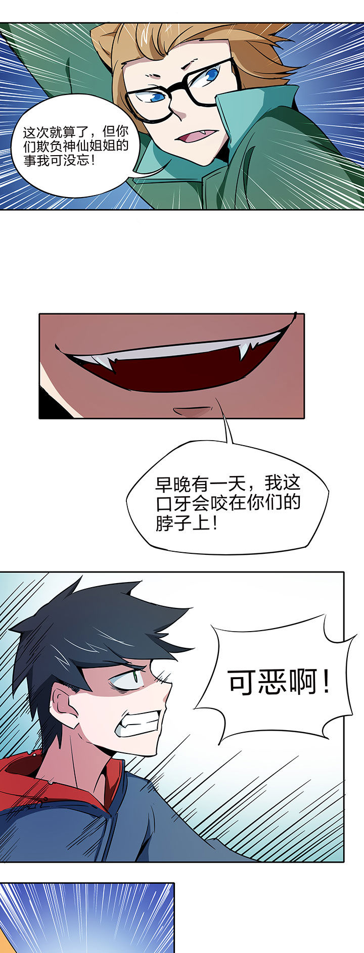 《妖神灵异录》漫画最新章节第214章：免费下拉式在线观看章节第【4】张图片