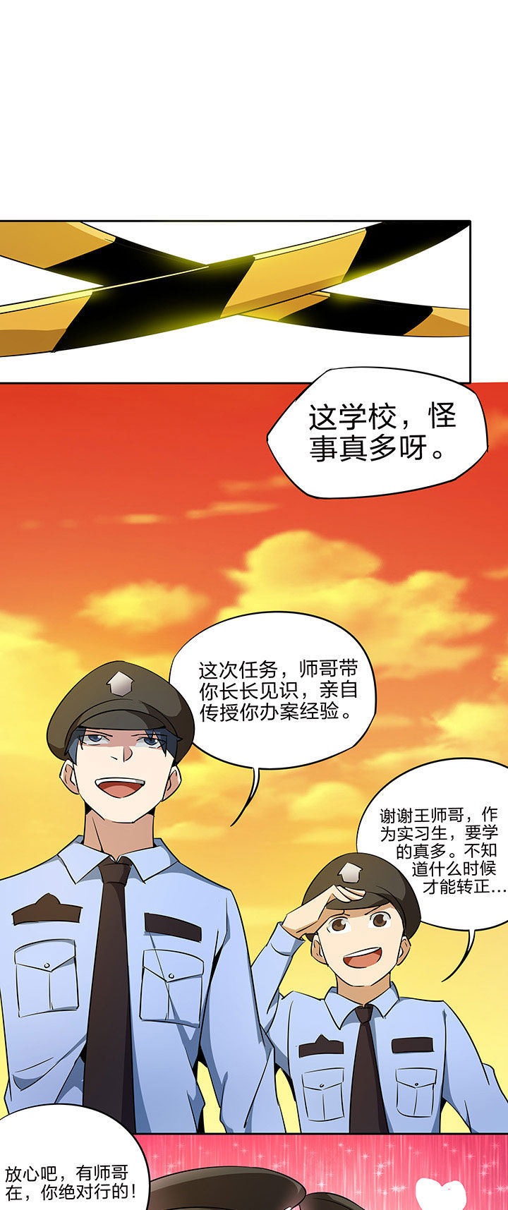 《妖神灵异录》漫画最新章节第216章：免费下拉式在线观看章节第【1】张图片