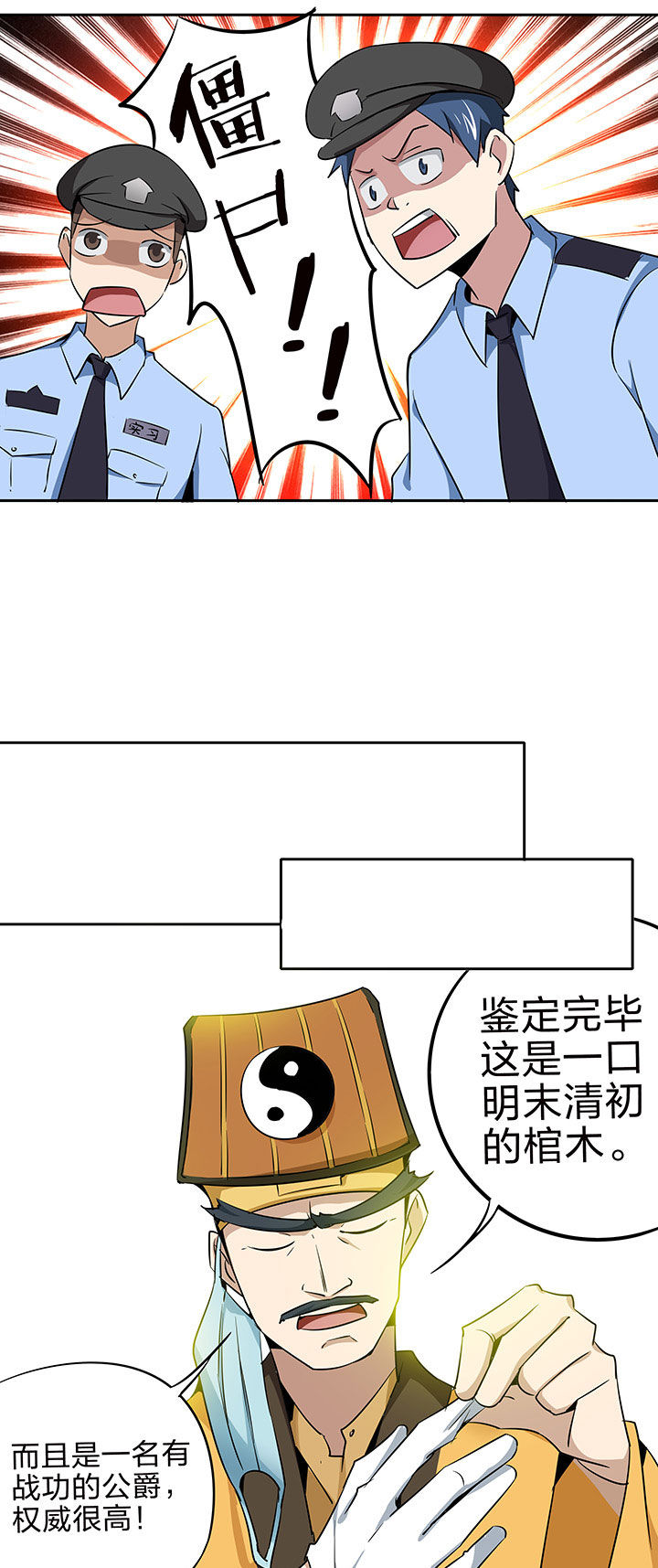 《妖神灵异录》漫画最新章节第217章：免费下拉式在线观看章节第【2】张图片