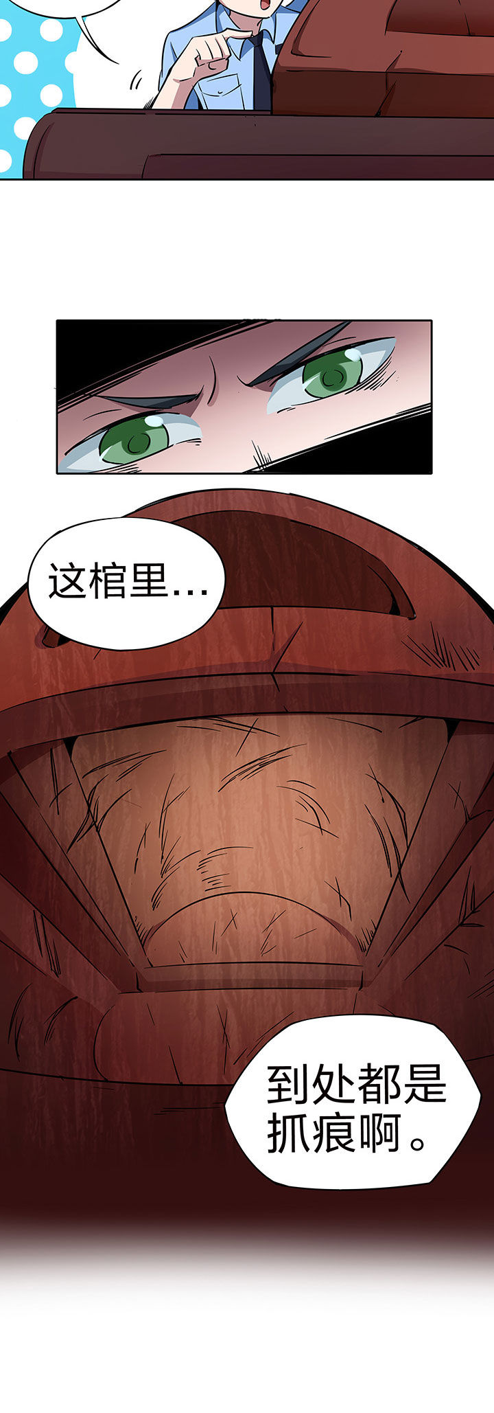 《妖神灵异录》漫画最新章节第217章：免费下拉式在线观看章节第【5】张图片