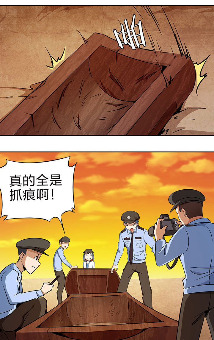 《妖神灵异录》漫画最新章节第217章：免费下拉式在线观看章节第【4】张图片