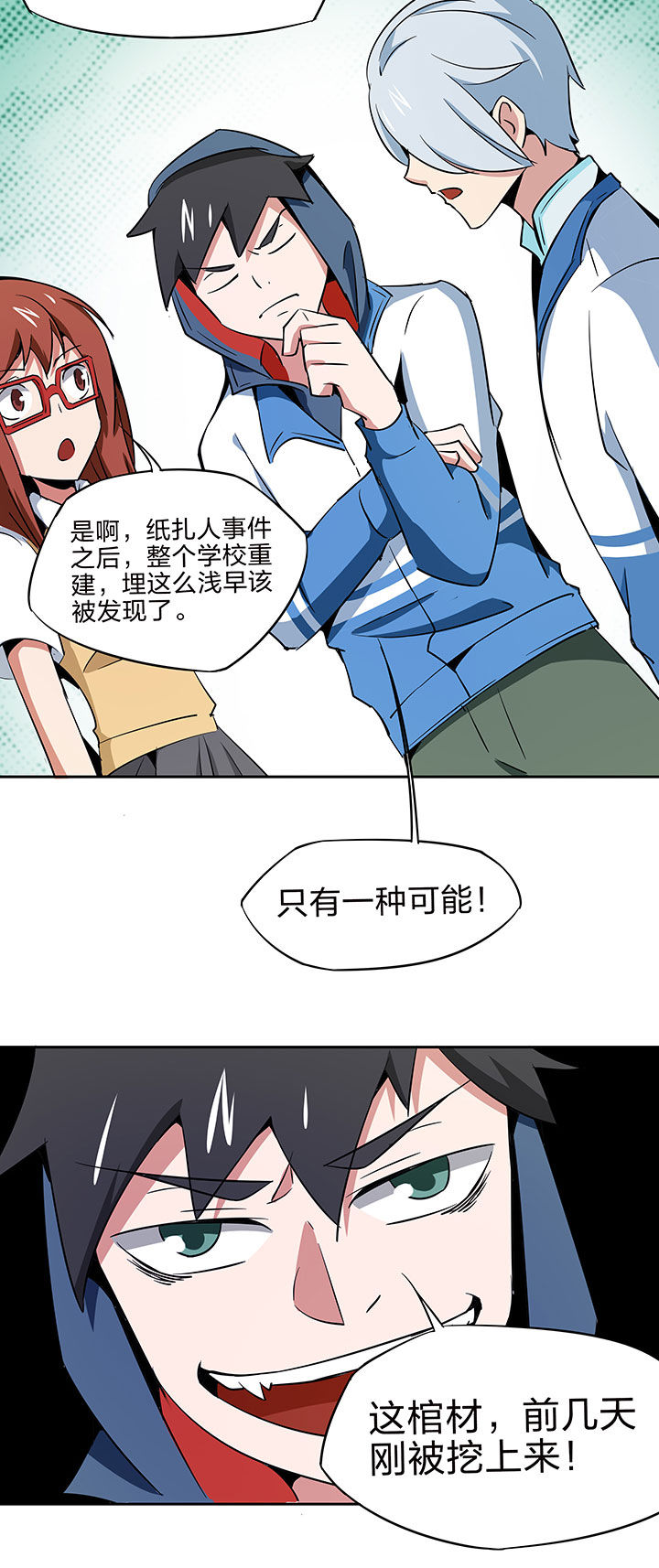 《妖神灵异录》漫画最新章节第218章：免费下拉式在线观看章节第【5】张图片