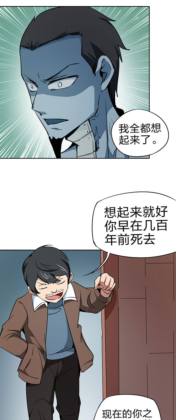 《妖神灵异录》漫画最新章节第220章：免费下拉式在线观看章节第【6】张图片