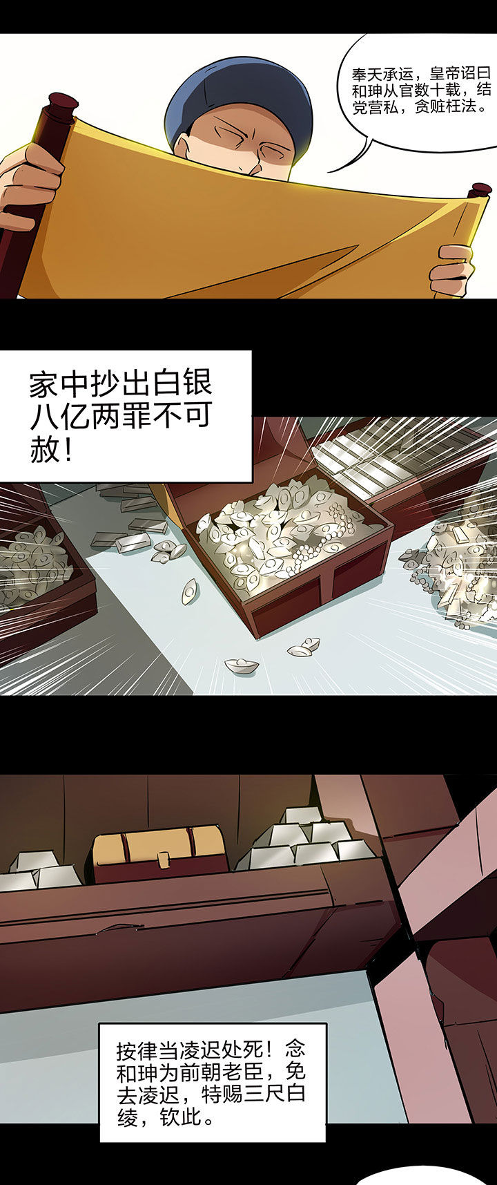 《妖神灵异录》漫画最新章节第220章：免费下拉式在线观看章节第【10】张图片