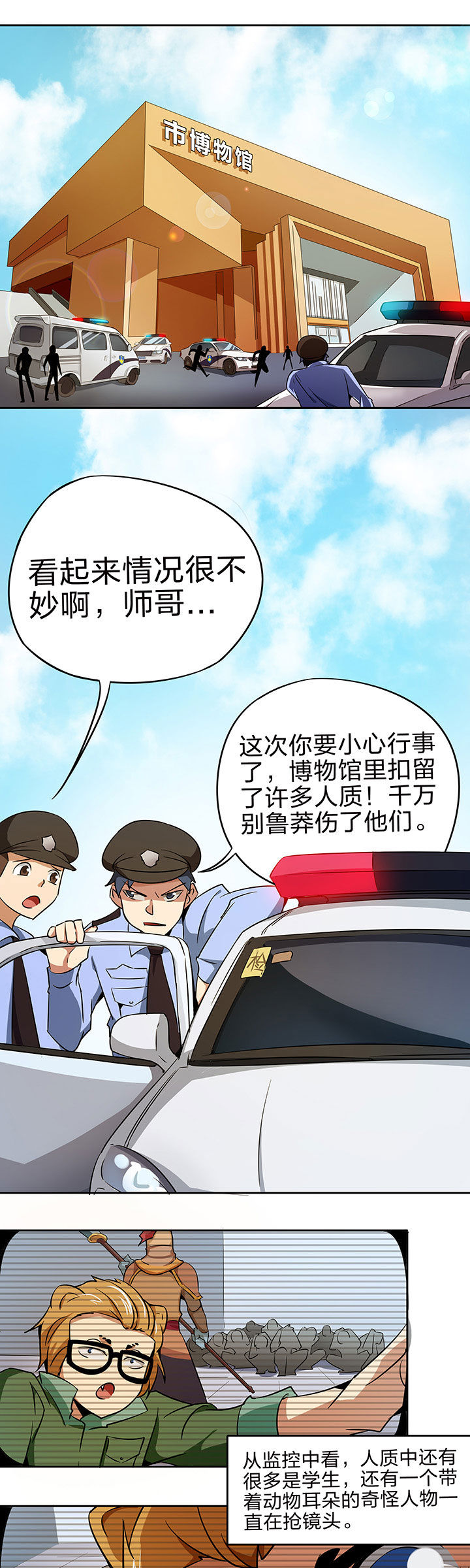 《妖神灵异录》漫画最新章节第222章：免费下拉式在线观看章节第【10】张图片