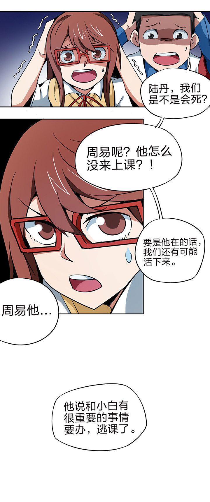 《妖神灵异录》漫画最新章节第222章：免费下拉式在线观看章节第【2】张图片