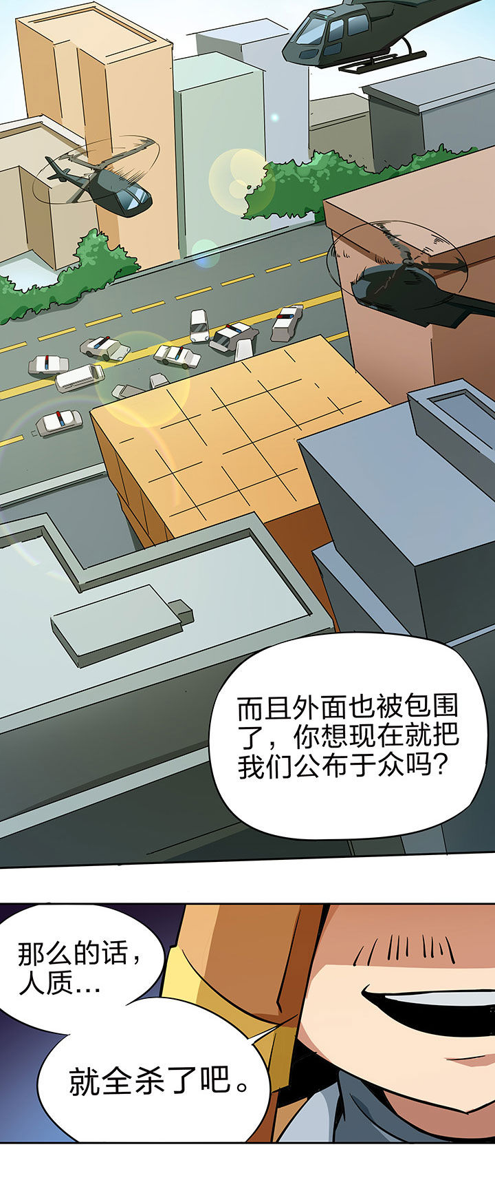 《妖神灵异录》漫画最新章节第223章：免费下拉式在线观看章节第【1】张图片