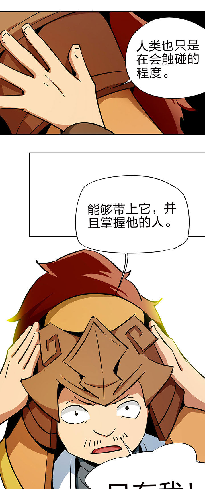 《妖神灵异录》漫画最新章节第223章：免费下拉式在线观看章节第【4】张图片