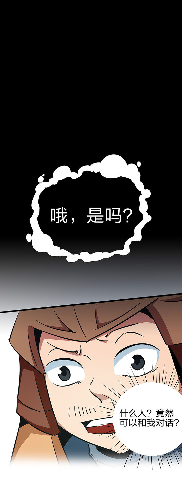 《妖神灵异录》漫画最新章节第224章：免费下拉式在线观看章节第【3】张图片