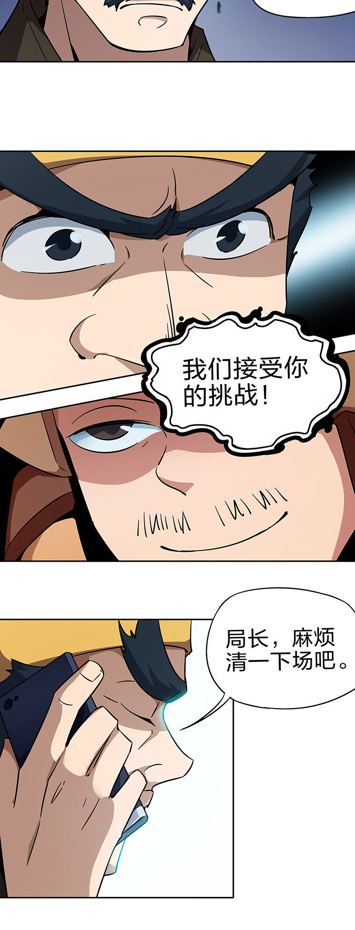 《妖神灵异录》漫画最新章节第225章：免费下拉式在线观看章节第【5】张图片