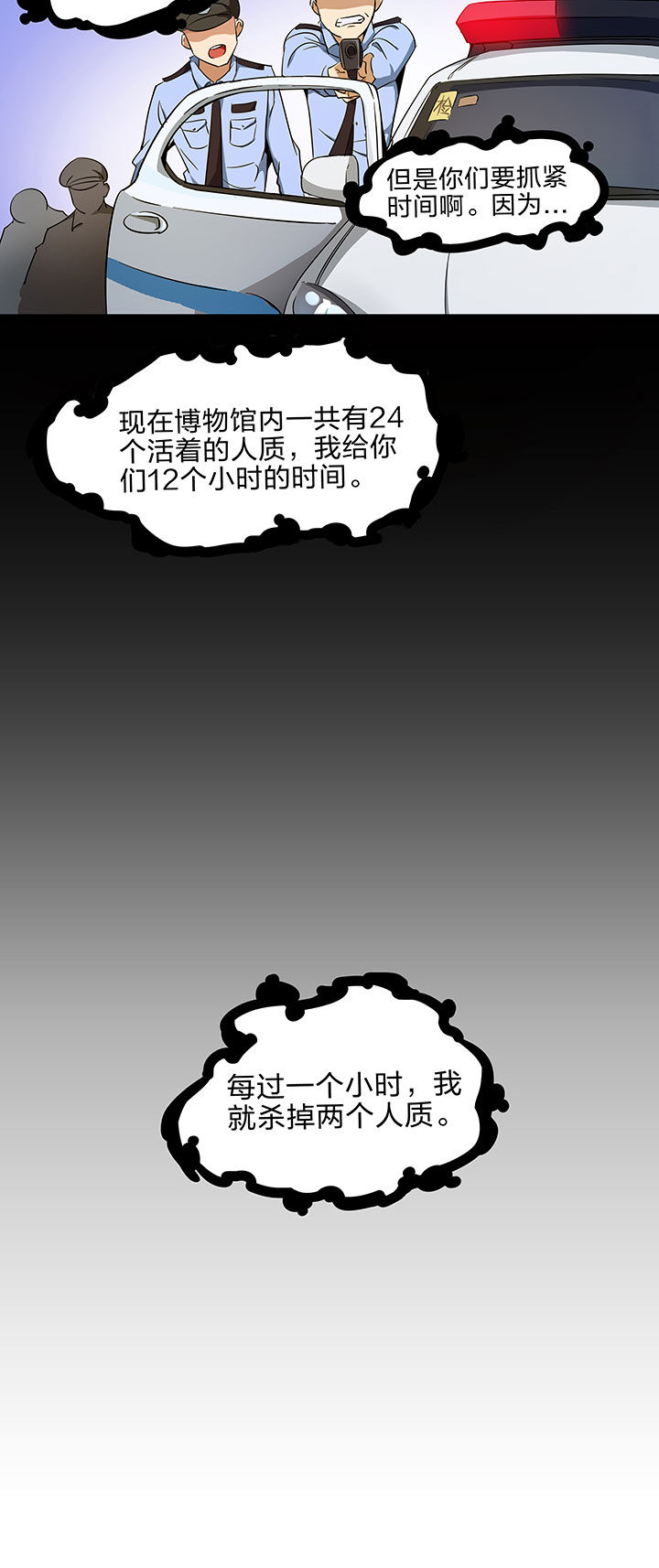 《妖神灵异录》漫画最新章节第225章：免费下拉式在线观看章节第【7】张图片