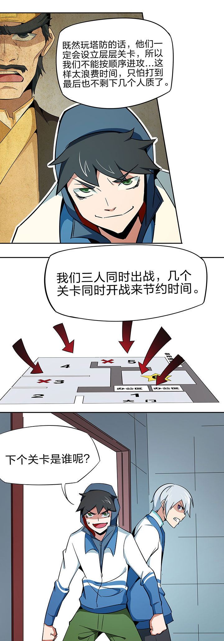 《妖神灵异录》漫画最新章节第226章：免费下拉式在线观看章节第【2】张图片