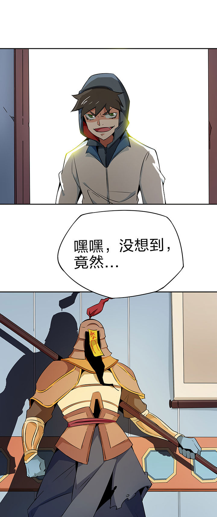 《妖神灵异录》漫画最新章节第227章：免费下拉式在线观看章节第【2】张图片