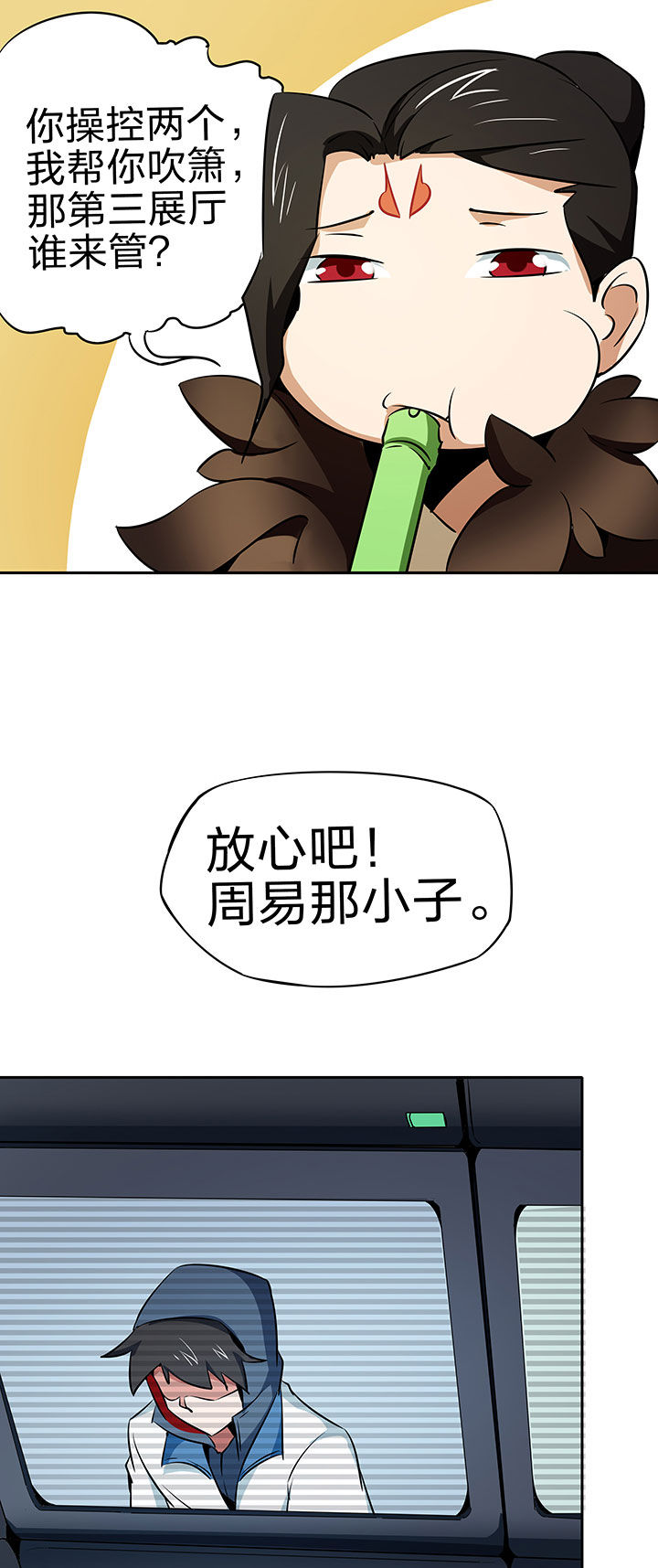 《妖神灵异录》漫画最新章节第227章：免费下拉式在线观看章节第【4】张图片