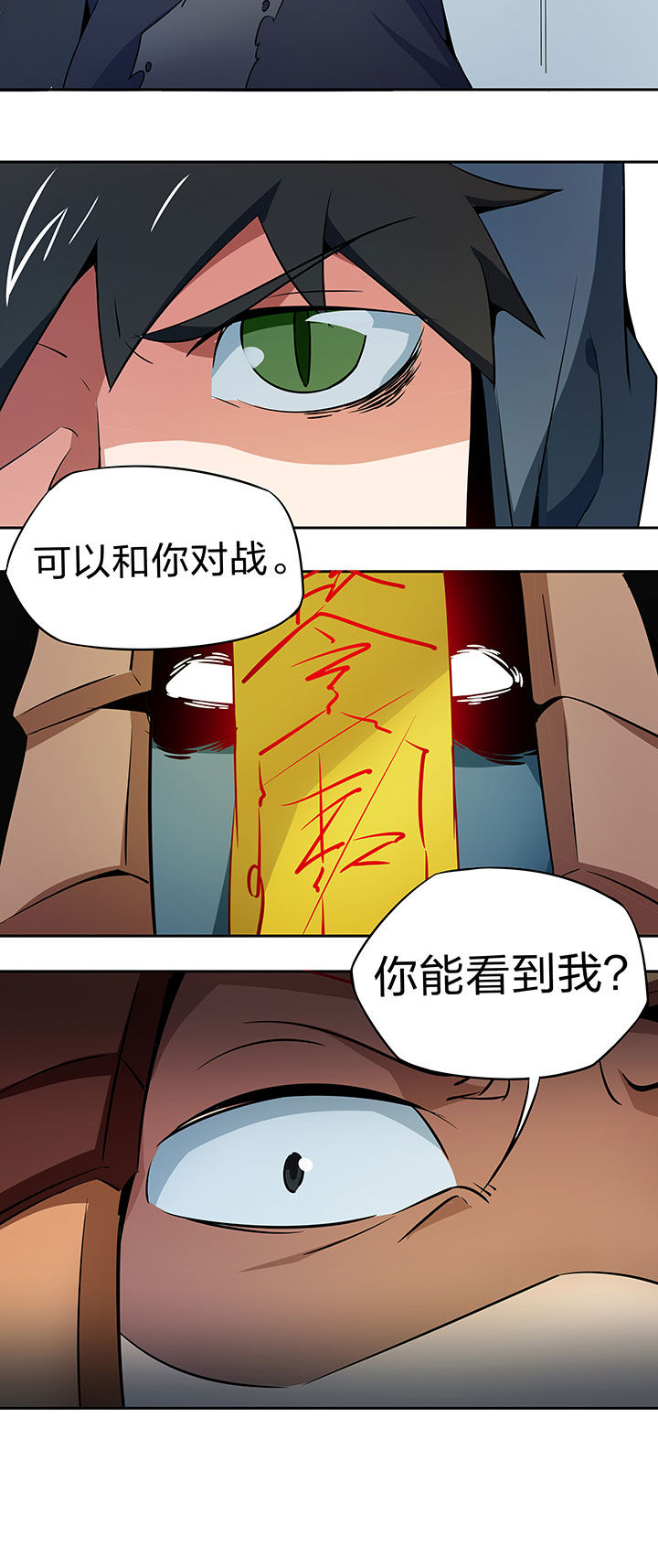 《妖神灵异录》漫画最新章节第227章：免费下拉式在线观看章节第【1】张图片