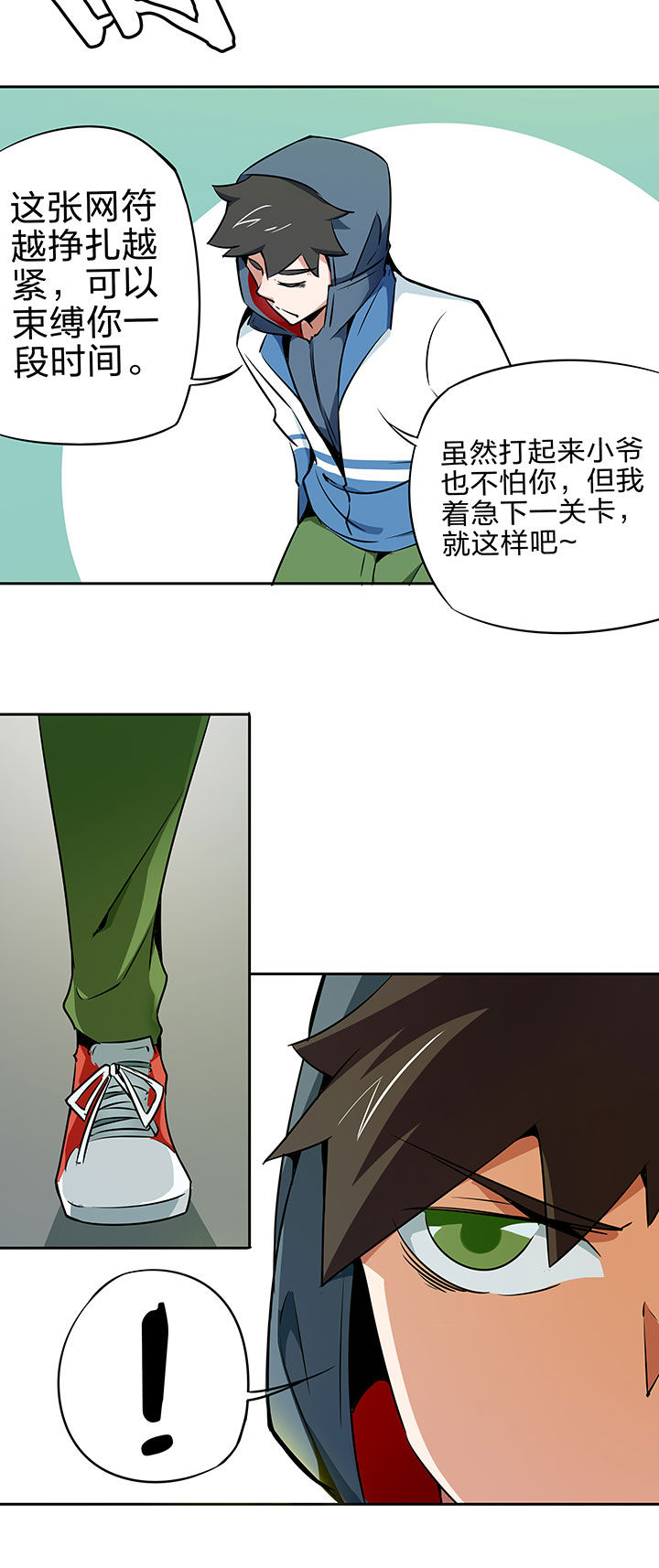 《妖神灵异录》漫画最新章节第228章：免费下拉式在线观看章节第【1】张图片