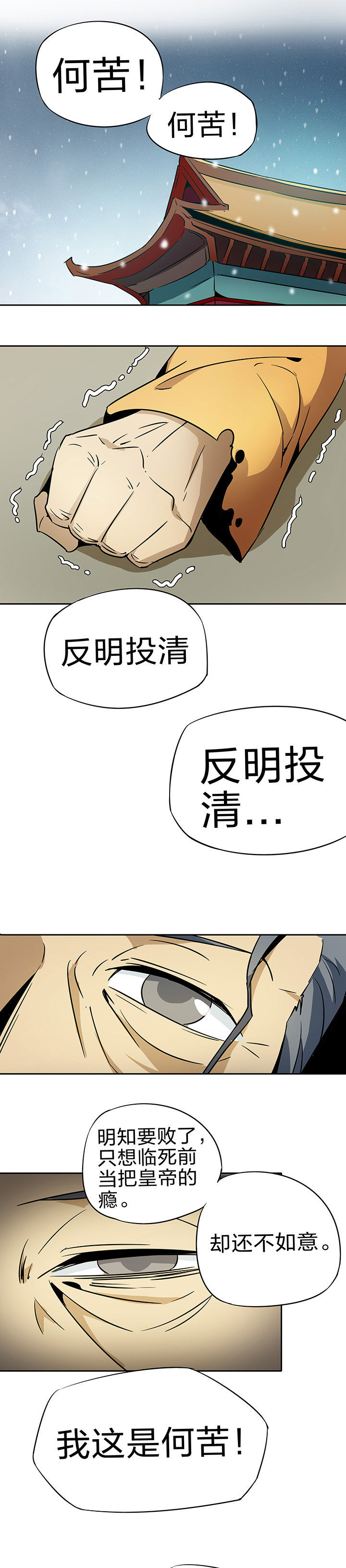 《妖神灵异录》漫画最新章节第229章：免费下拉式在线观看章节第【2】张图片