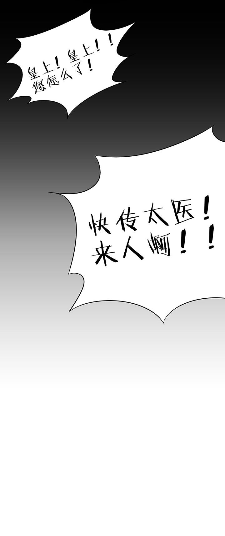 《妖神灵异录》漫画最新章节第229章：免费下拉式在线观看章节第【3】张图片