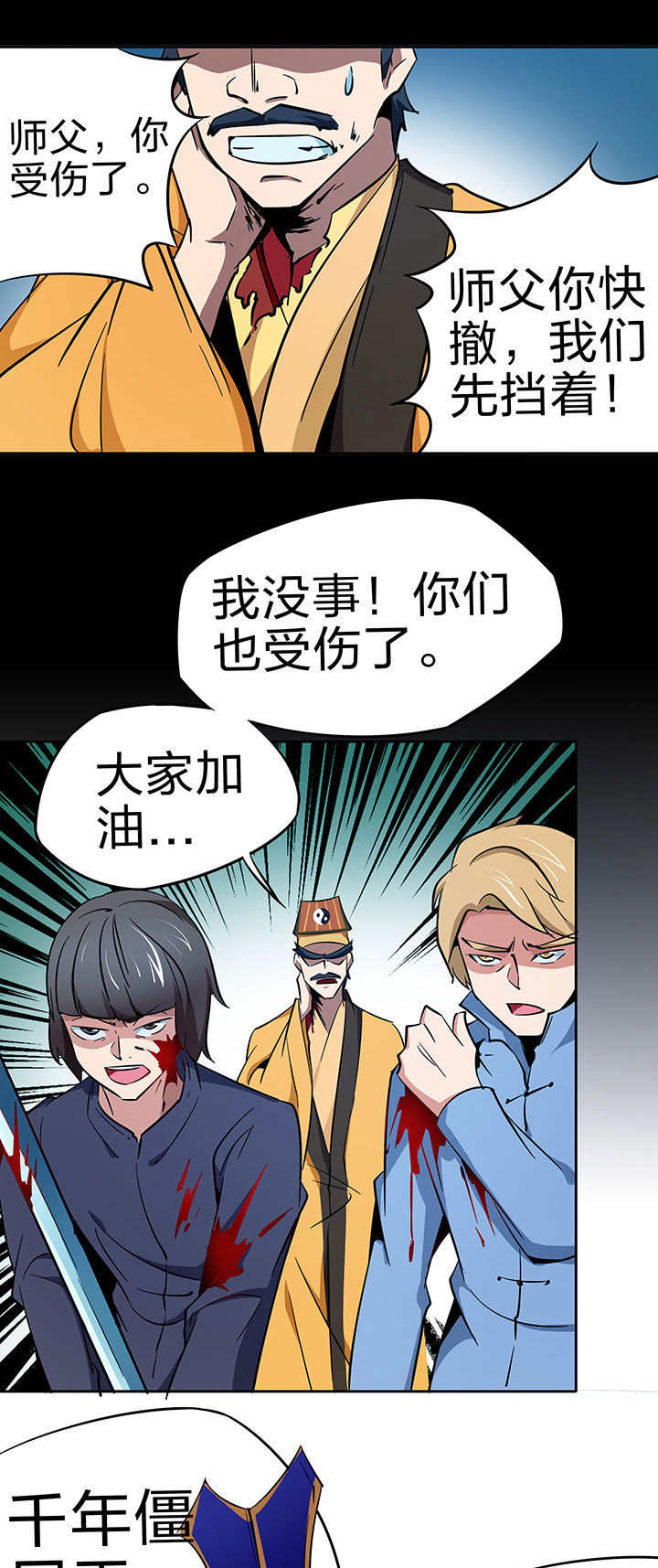 《妖神灵异录》漫画最新章节第231章：免费下拉式在线观看章节第【8】张图片