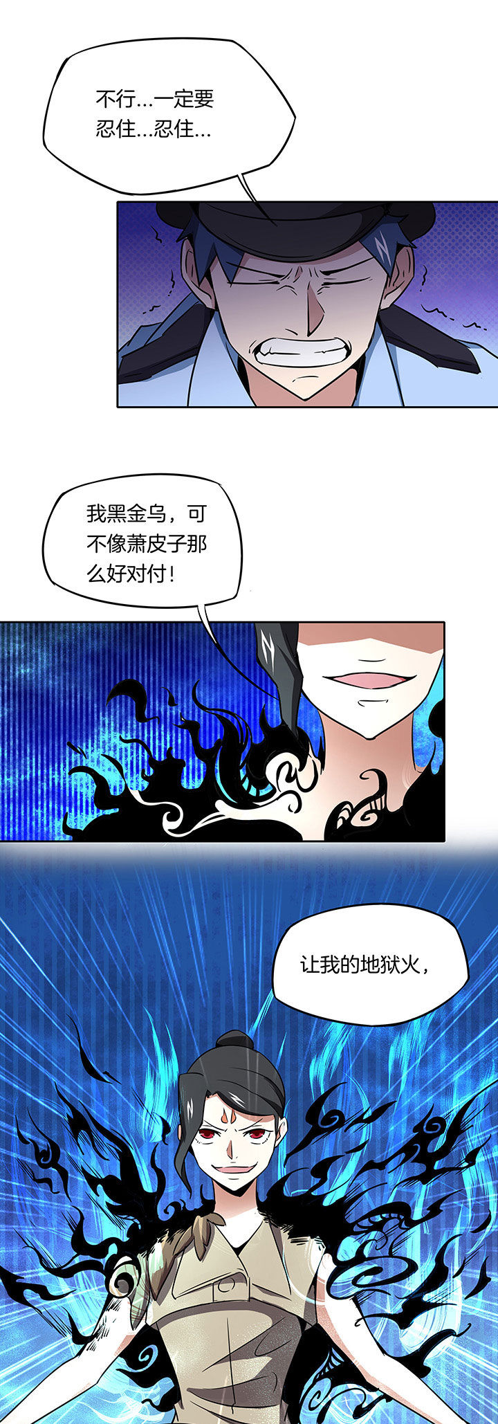 《妖神灵异录》漫画最新章节第233章：免费下拉式在线观看章节第【4】张图片