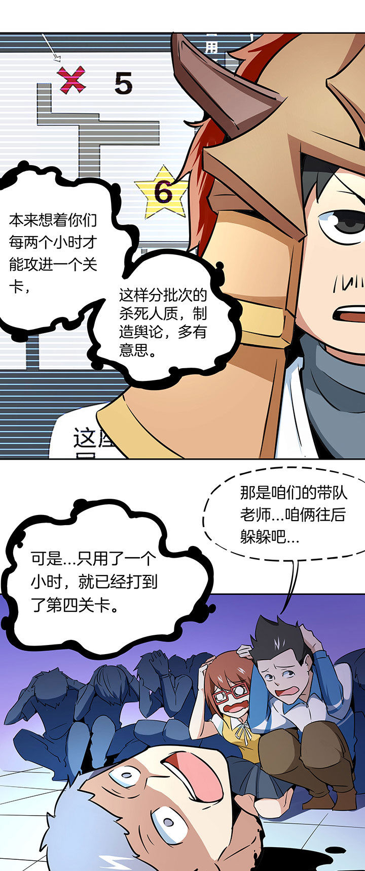 《妖神灵异录》漫画最新章节第233章：免费下拉式在线观看章节第【6】张图片