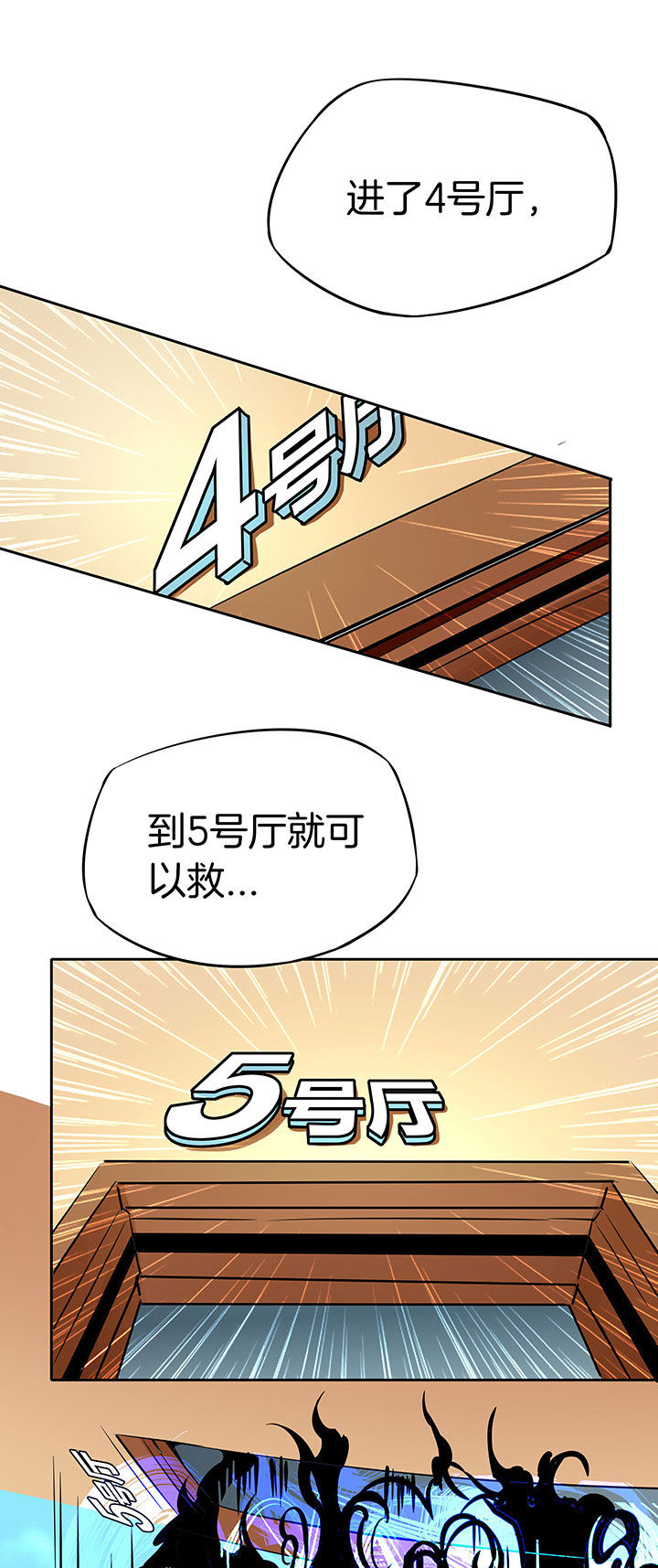 《妖神灵异录》漫画最新章节第233章：免费下拉式在线观看章节第【12】张图片