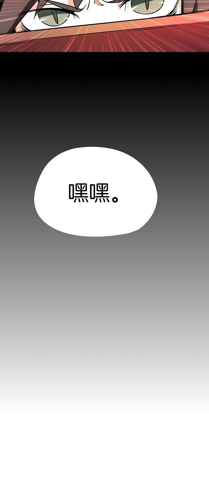 《妖神灵异录》漫画最新章节第233章：免费下拉式在线观看章节第【1】张图片