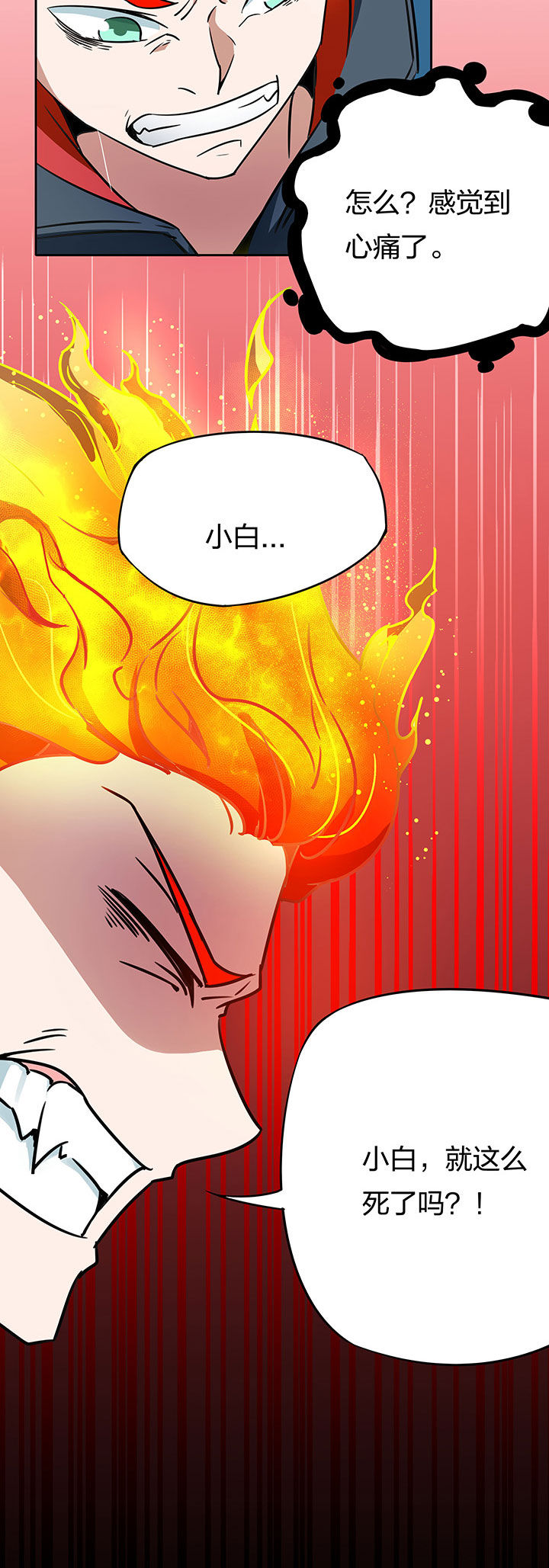 《妖神灵异录》漫画最新章节第236章：免费下拉式在线观看章节第【7】张图片