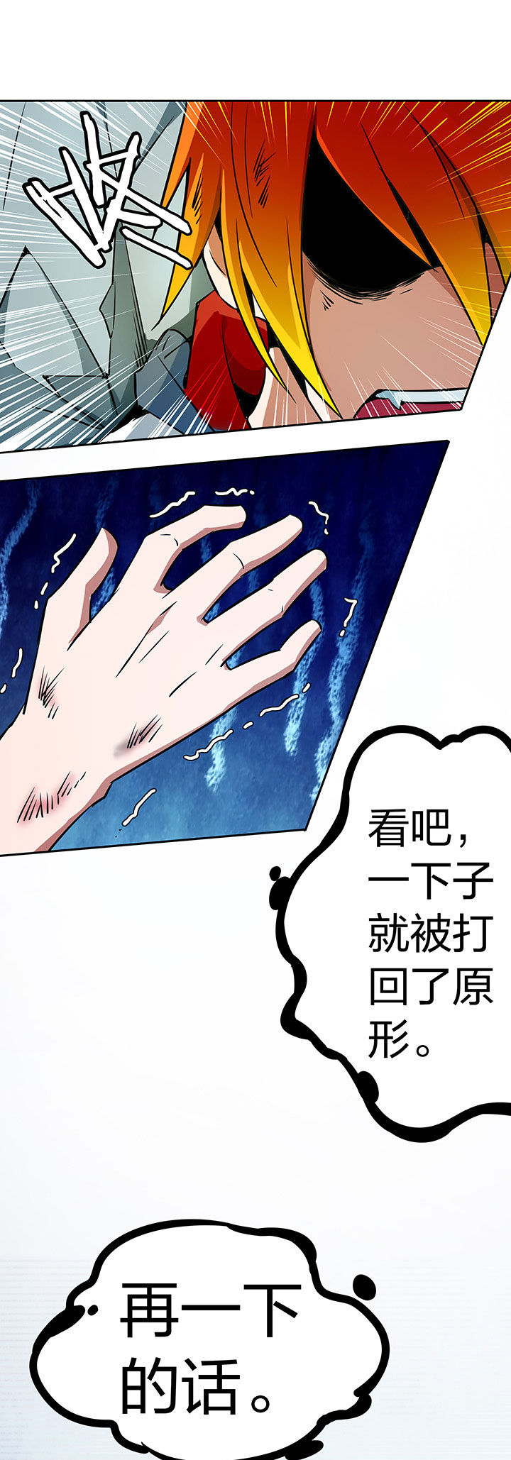 《妖神灵异录》漫画最新章节第237章：免费下拉式在线观看章节第【6】张图片