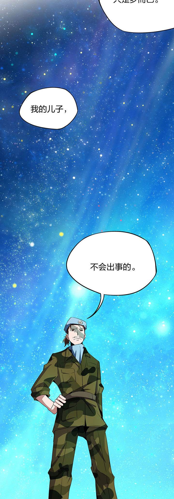 《妖神灵异录》漫画最新章节第239章：免费下拉式在线观看章节第【1】张图片