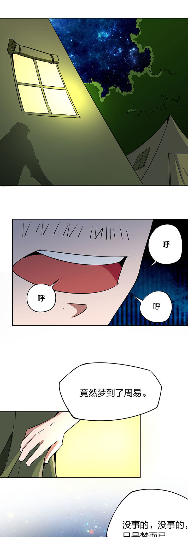 《妖神灵异录》漫画最新章节第239章：免费下拉式在线观看章节第【2】张图片