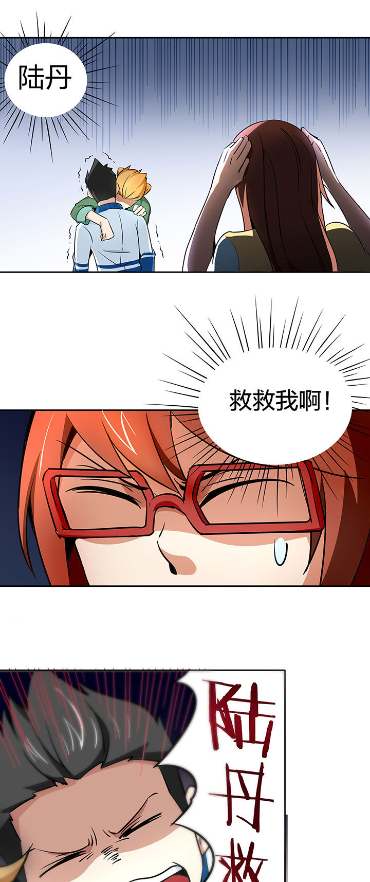 《妖神灵异录》漫画最新章节第240章：免费下拉式在线观看章节第【4】张图片