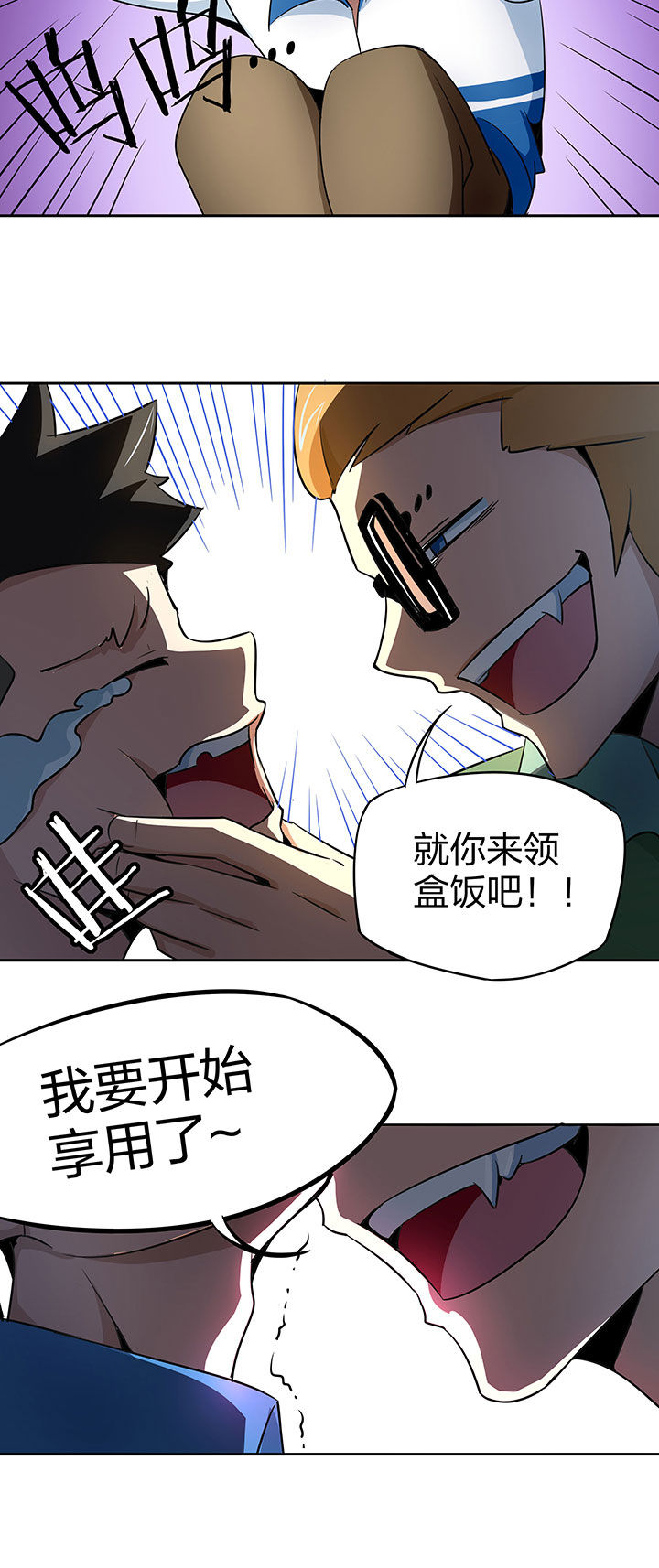 《妖神灵异录》漫画最新章节第240章：免费下拉式在线观看章节第【5】张图片