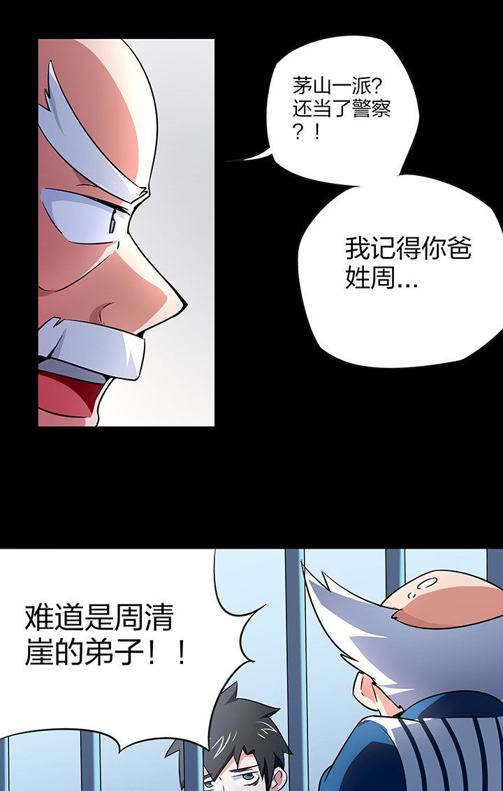 《妖神灵异录》漫画最新章节第242章：免费下拉式在线观看章节第【7】张图片