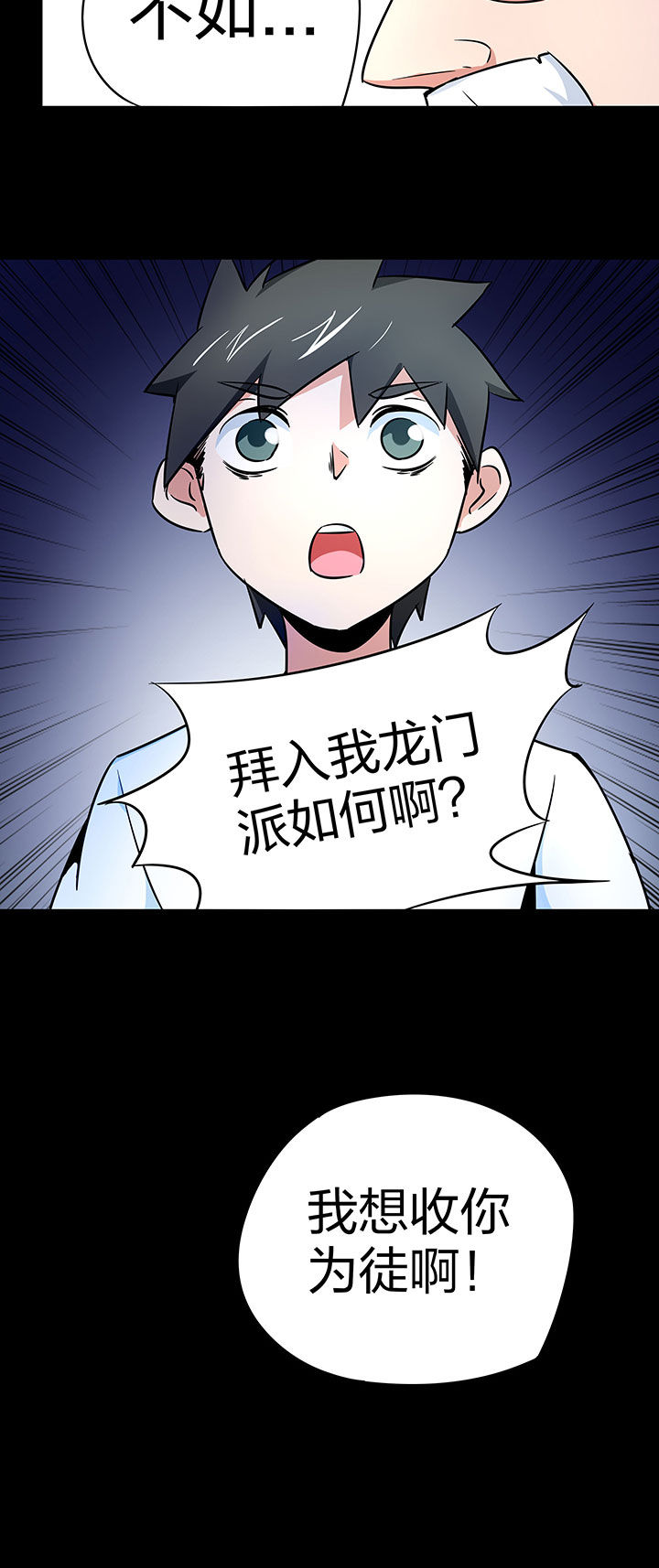 《妖神灵异录》漫画最新章节第244章：免费下拉式在线观看章节第【5】张图片