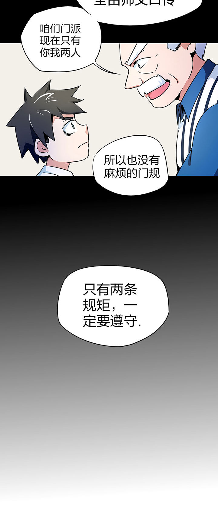 《妖神灵异录》漫画最新章节第244章：免费下拉式在线观看章节第【1】张图片