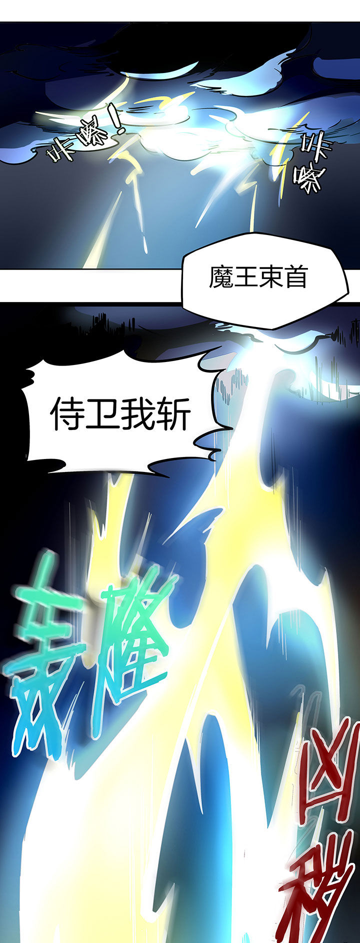 《妖神灵异录》漫画最新章节第246章：免费下拉式在线观看章节第【6】张图片