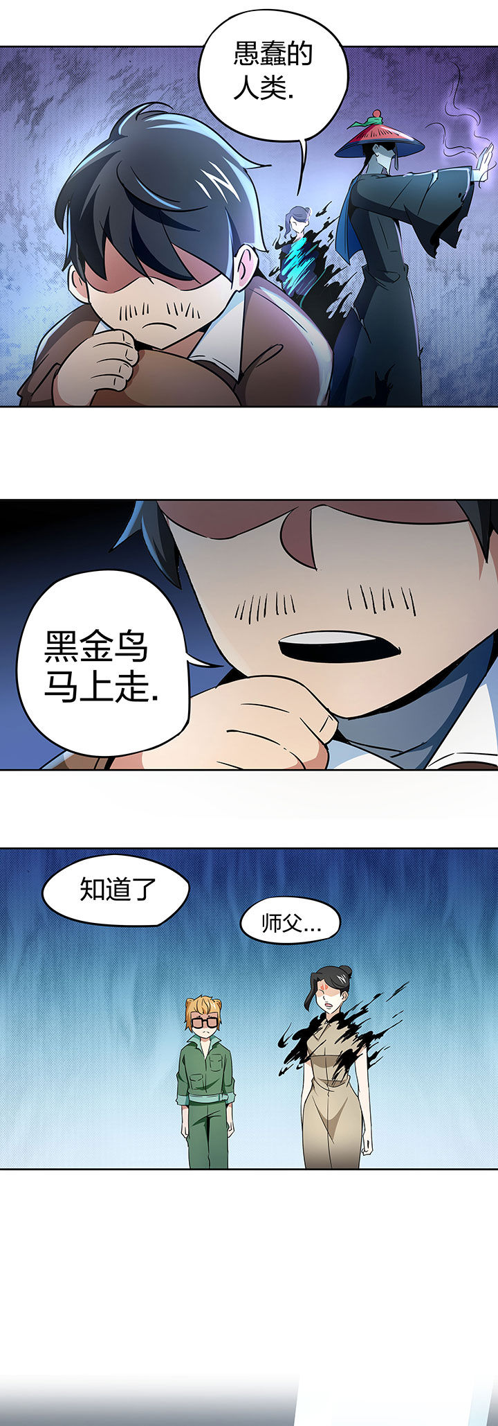 《妖神灵异录》漫画最新章节第248章：免费下拉式在线观看章节第【6】张图片