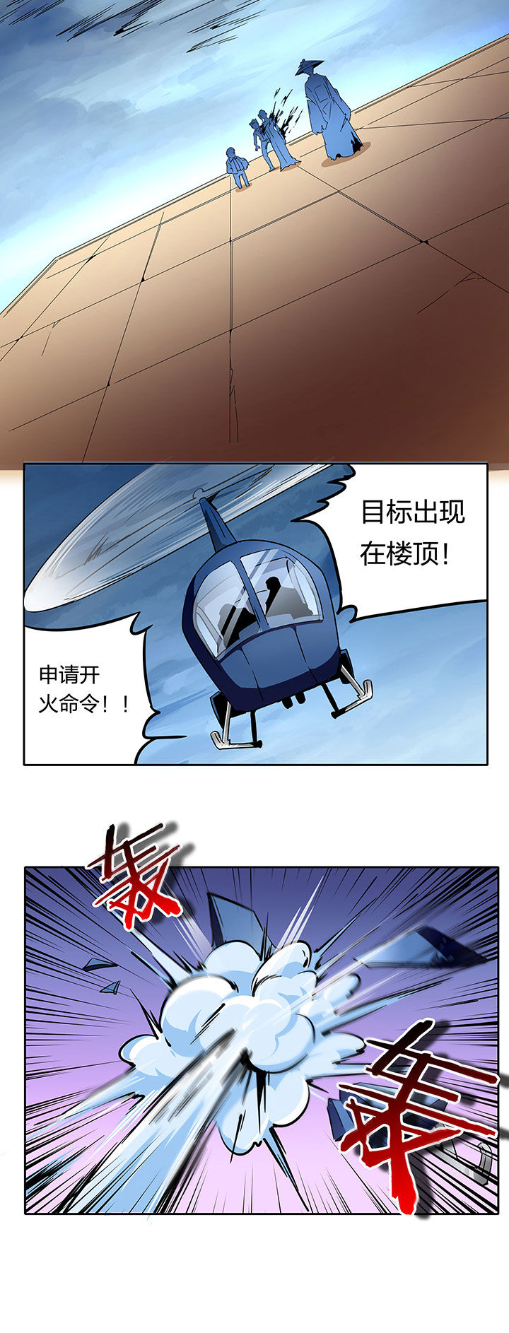 《妖神灵异录》漫画最新章节第248章：免费下拉式在线观看章节第【7】张图片